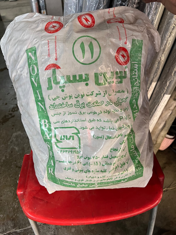 خرطومی 11 نسوز با مهر استاندارد