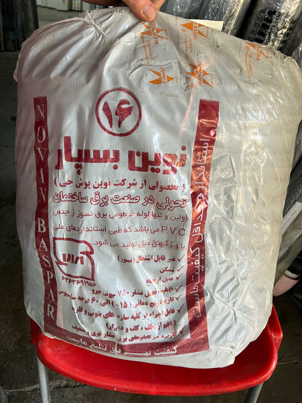 خرطومی 13 نسوز با مهر استاندارد